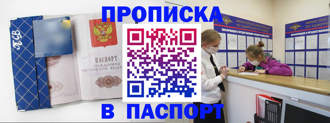 временная регистрация в Ноябрьске