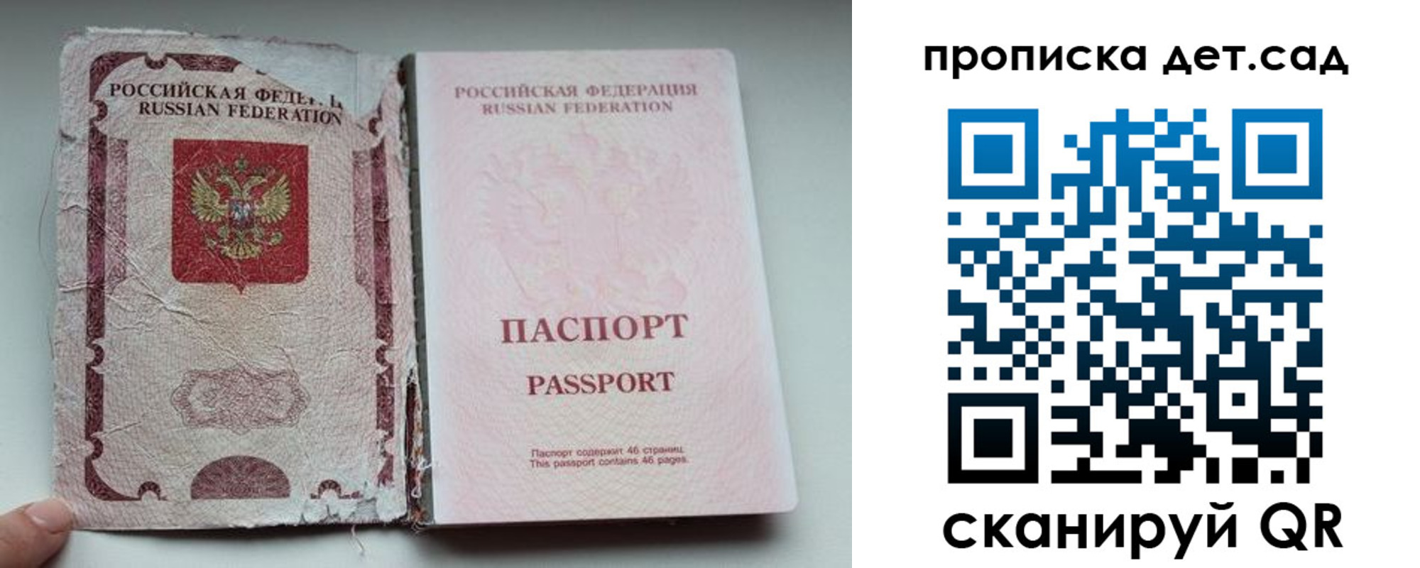 прописка регистрация в Ноябрьске