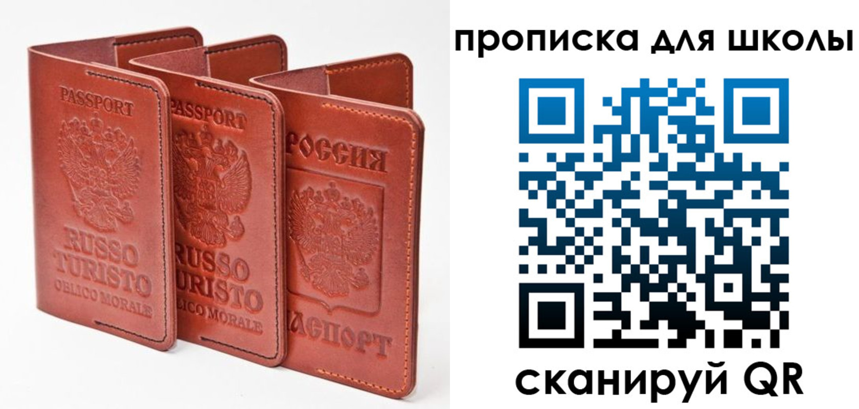 прописка штамп в Ноябрьске
