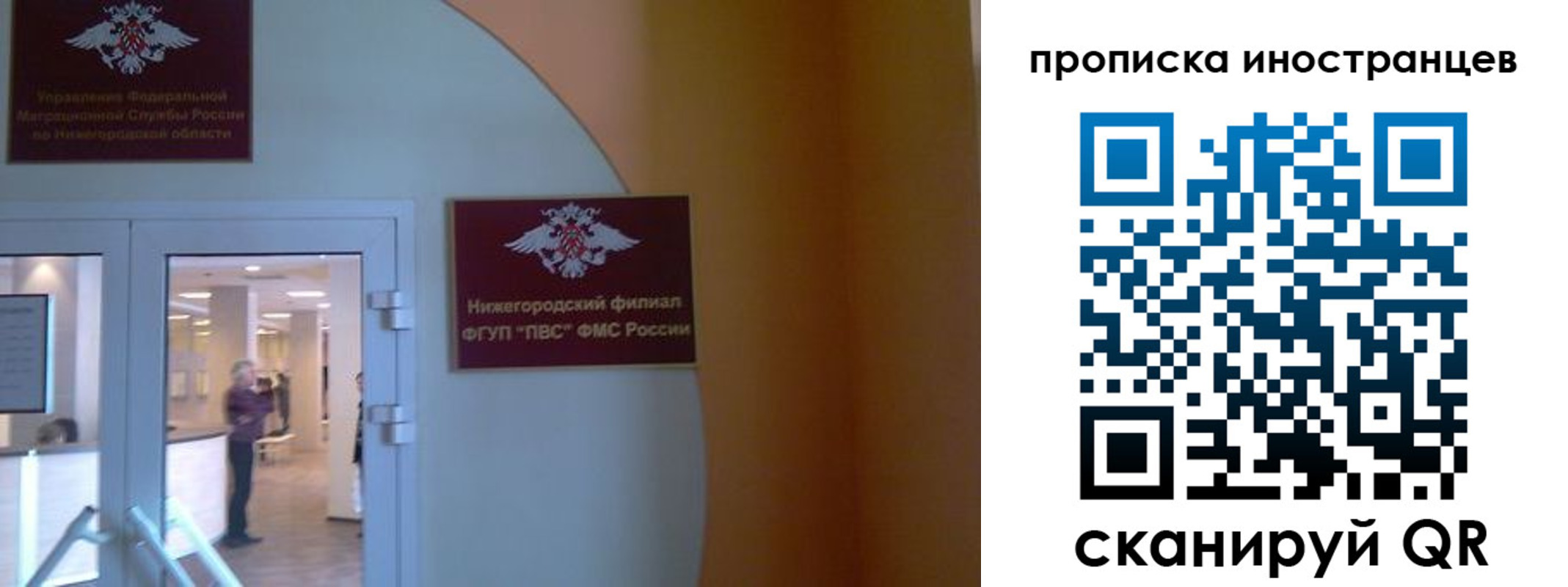 прописка от собственника в Ноябрьске