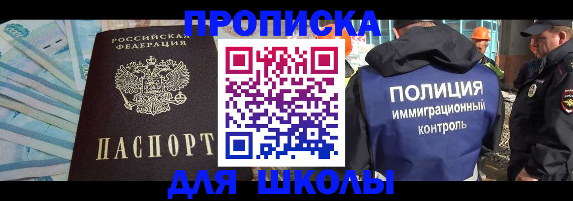 прописка регистрация в Ноябрьске