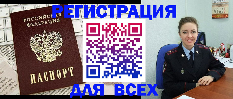 прописка для военкомата в Ноябрьске