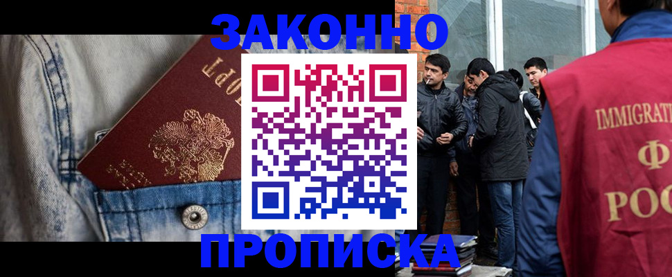 прописка для школы в Ноябрьске