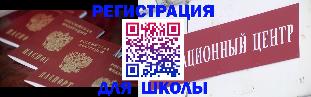 прописка штамп в Ноябрьске