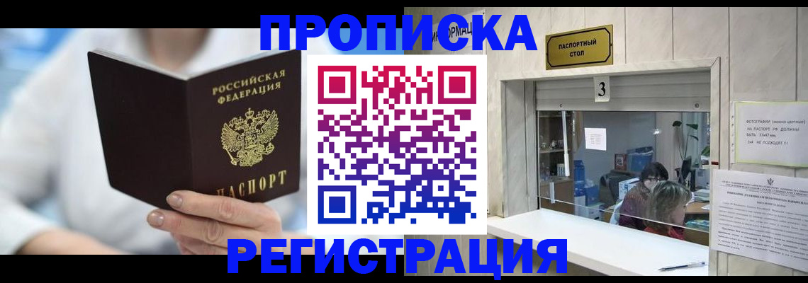 найти адрес прописки в Ноябрьске