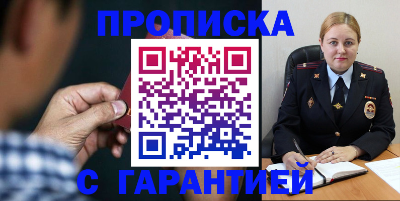 прописка для военкомата в Ноябрьске
