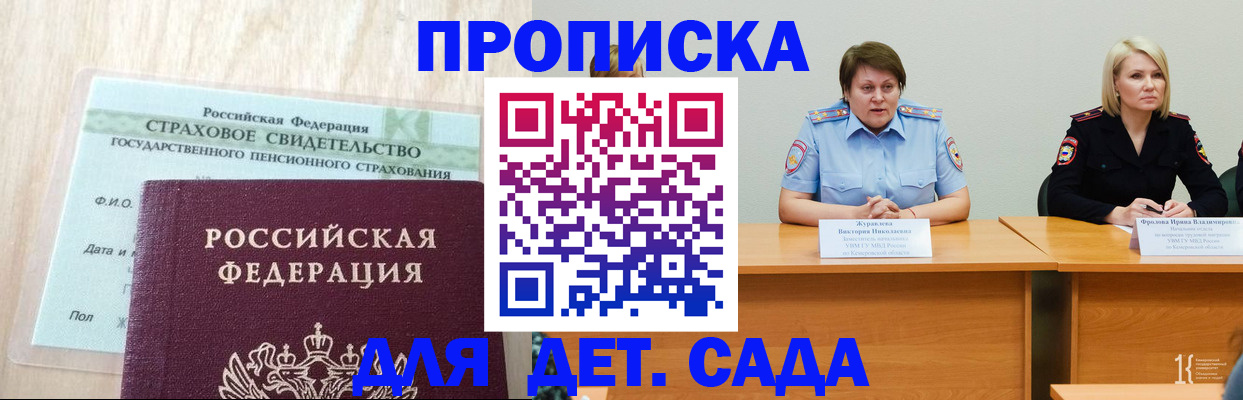 временная прописка в Ноябрьске
