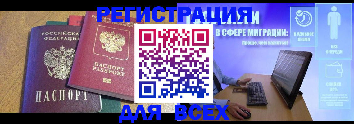 регистрация в Ноябрьске