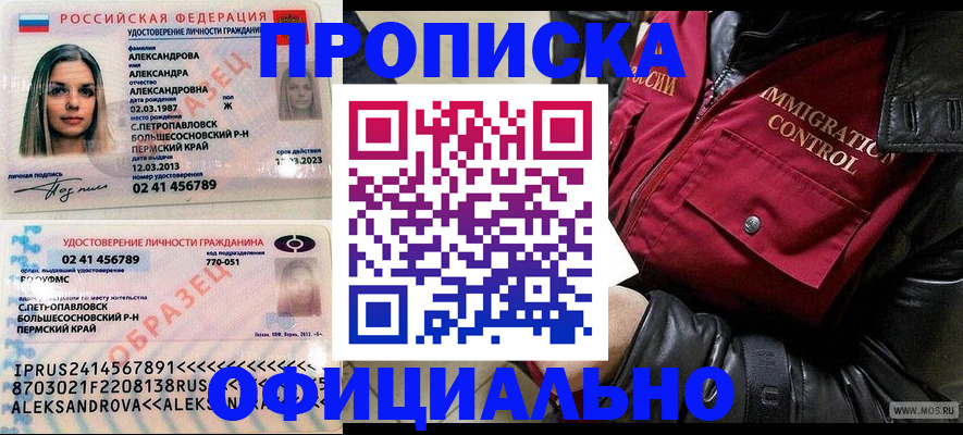 временная регистрация госуслуги в Ноябрьске
