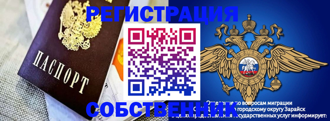временная регистрация госуслуги в Ноябрьске